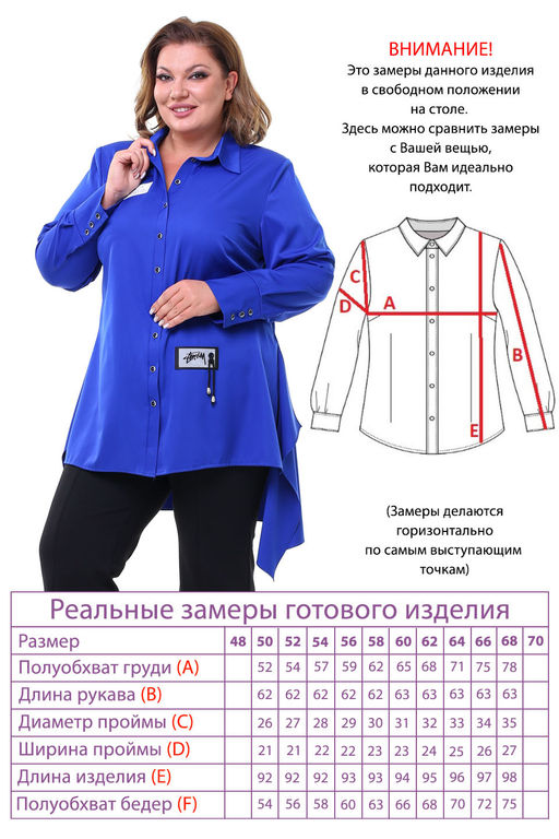 Рубашка-3660 - Lady maria фото 5