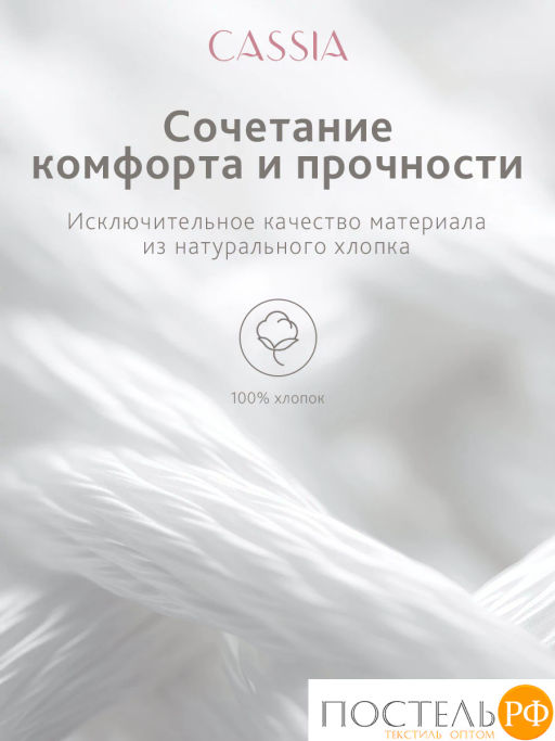 Простыня на резинке CASSIA АЛЬТАН хлопок-сатин  фото 4