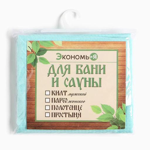 Полотенце вафельное Экономь и Я Парео 80х144 см, цв.небесный, 100%хл, 200 г/м2  фото 5