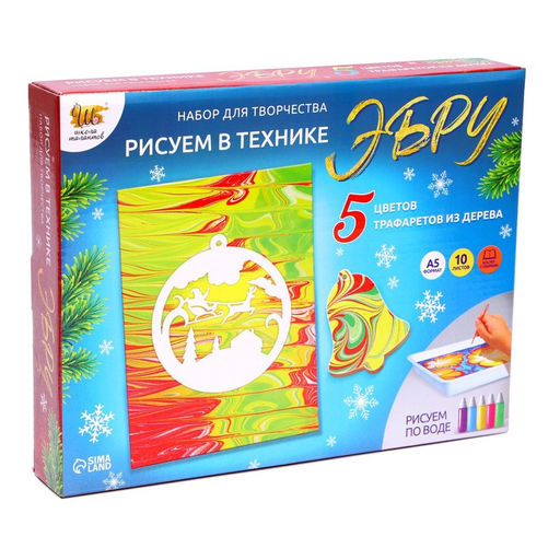 Набор для творчества Рисуем в технике Эбру, А5, 5 ёлочных украшений