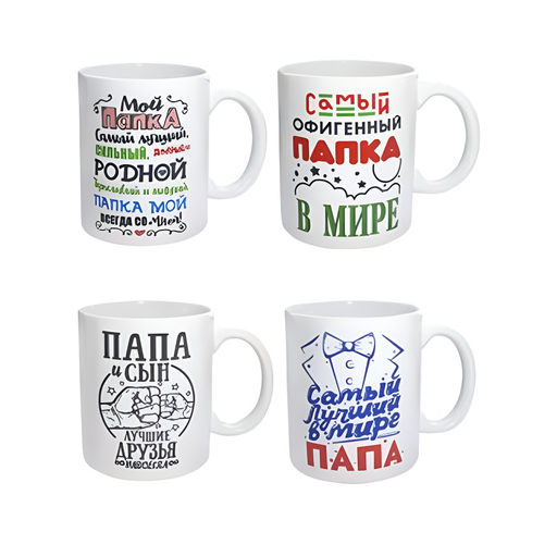 Кружка 350 мл Мужская тематика арт. MFK20517, 20520, 20523, 20521, 20522