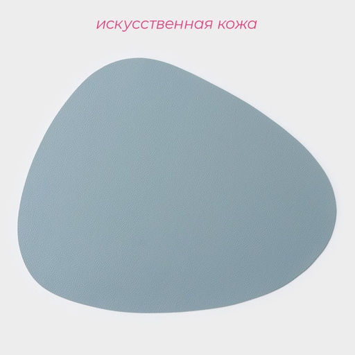 Салфетки сервировочные на стол Доляна «Тэм», 44×35 см, 4 шт., голубые