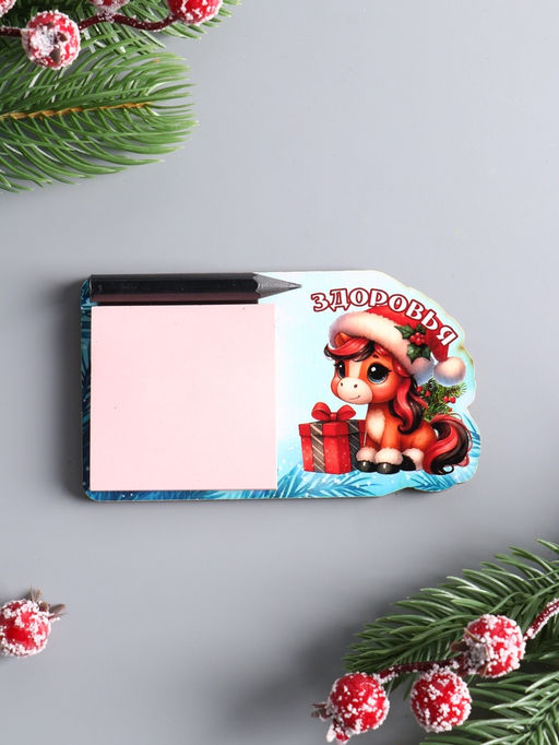 Цена за 2 шт. Магнит на холодильник с блоком для заметок «Лошадь. Здоровья», 6×11 см - Страна  карнавалия фото 2