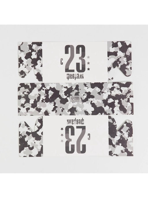 Цена за 5 шт. Коробка для капкейков, кондитерская упаковка с пластиковой крышкой, 2 ячейки, «23 февраля», 16×8×10 см