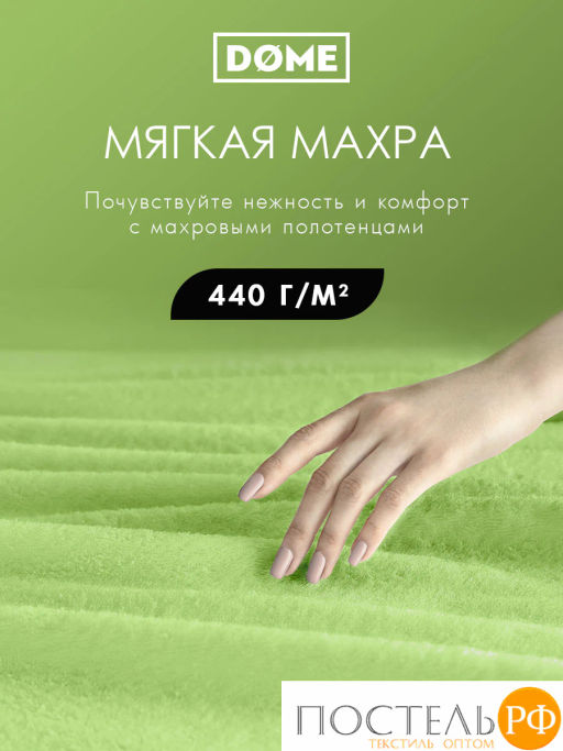 ГАРМОНИКА салат К-т Полотенец 30х50/50х80/70х130, 3 пр., 100% хл, 440 гр/м2 - Dome фото 2