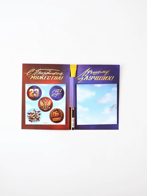 Подарочный набор, блок бумаги 30 л., ручка синяя паста 1.0 мм, 5 шт. наклеек «Настоящему герою»