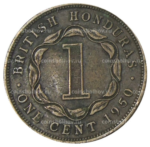 1 цент 1950 года Британский Гондурас