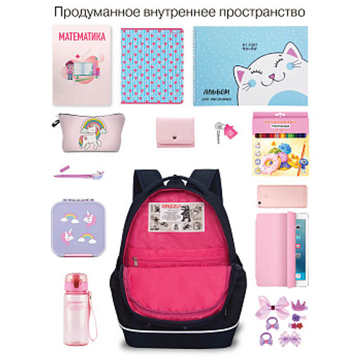 RG-663-3 Рюкзак школьный с обвесом - Grizzly фото 38