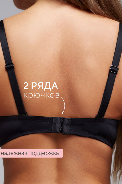 Бюстгальтер 80341 OIRO гладкая чаша 1 шт