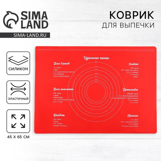 Силиконовый коврик для выпечки Идеальное тесто, 6445 см - KONFINETTA фото 2
