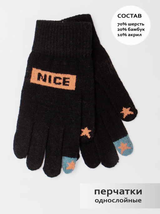 Перчатки детские Kim Lin