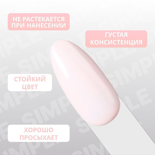 Гель лак для ногтей, однотонный, трехфазный, 10 мл, LED/UV, розовый (167)