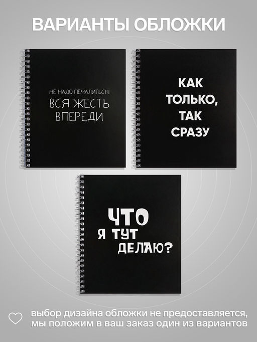 Цена за 3 шт. Тетрадь 48 листов в клетку, на гребне, Фразы на чёрном, МИКС