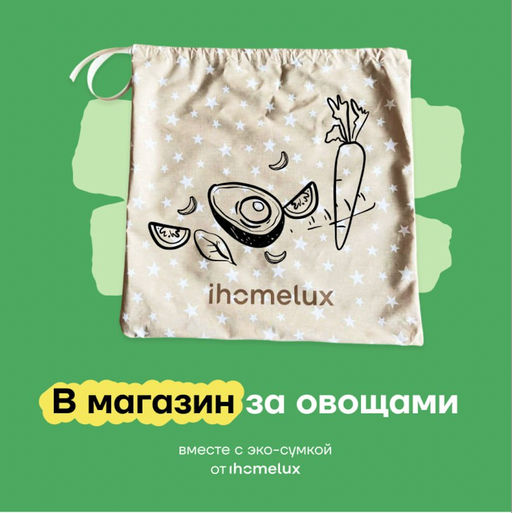 Мешочек со звездами - Ihomelux фото 7