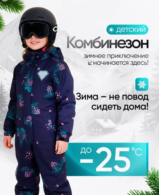 Зимний комбинезон для девочек, Saimaa, темно-синий/елочки