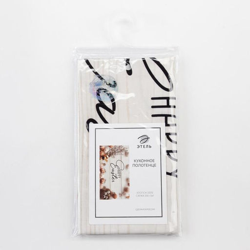 Полотенце Этель Happy Easter 40х73 см, 100% хл, саржа 190 гр/м2  фото 5