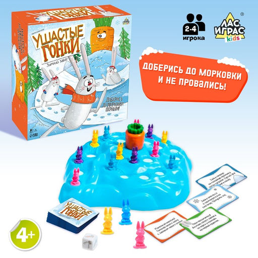 Настольная игра Ушастые гонки. Зимний забег, 2-4 игрока, 4+