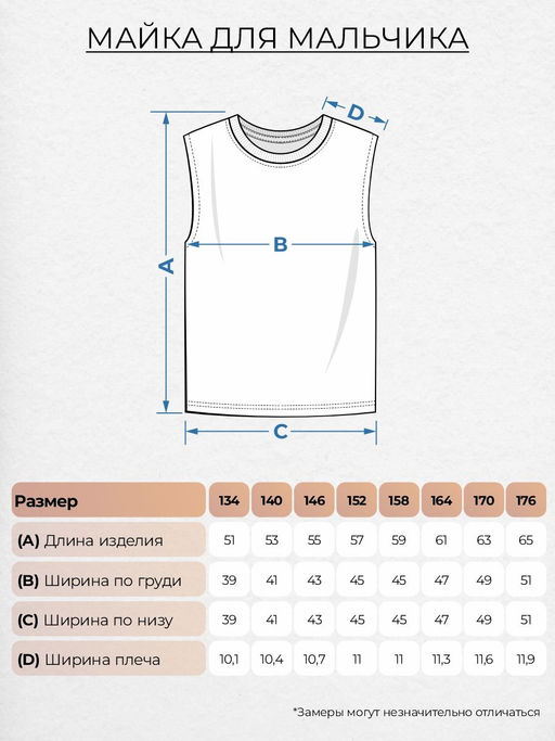 Майка для мальчика 22064 Lets go - Let's go фото 4