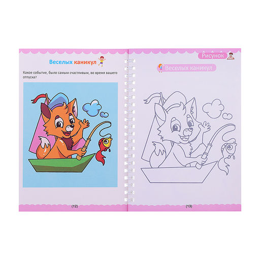 Доска для рисования "Мастерборд" в пакете