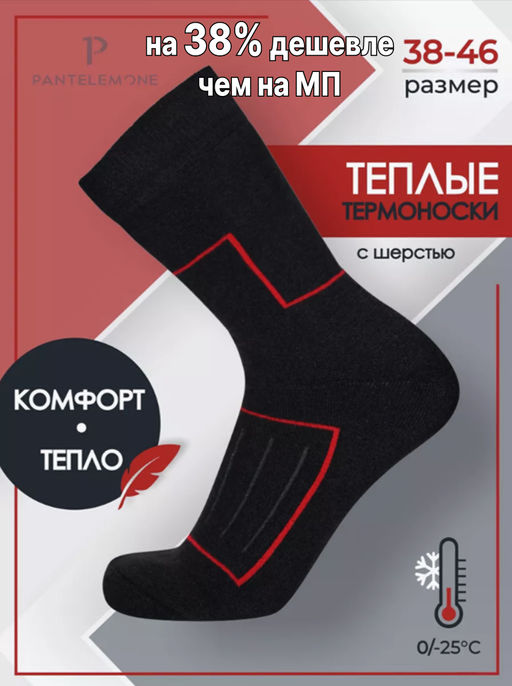 Товар дня