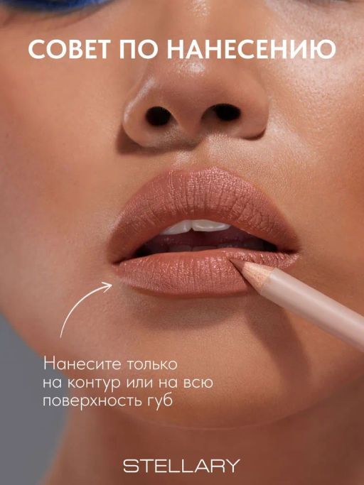 Stellary Карандаш для губ тон 08 warm nude  фото 4