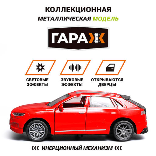 Машина "Стильный авто" 1:36 (свет, звук, откр двери, металл) в коробке (цвет красный)