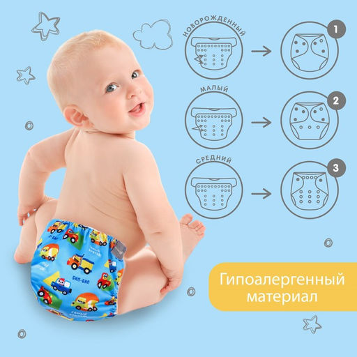 Многоразовый подгузник Транспорт - Крошка я фото 2