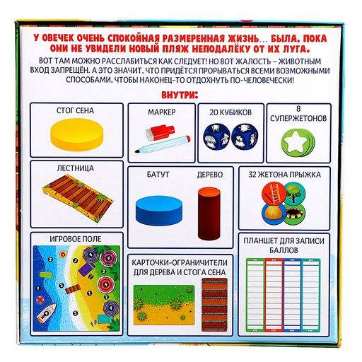 Настольная игра для детей на меткость «Бешеный полёт», 2-4 игрока, 8+