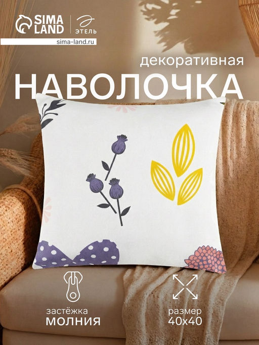 Наволочка декоративная Этель Flower garden 40х40 см, 100% хлопок  фото 6