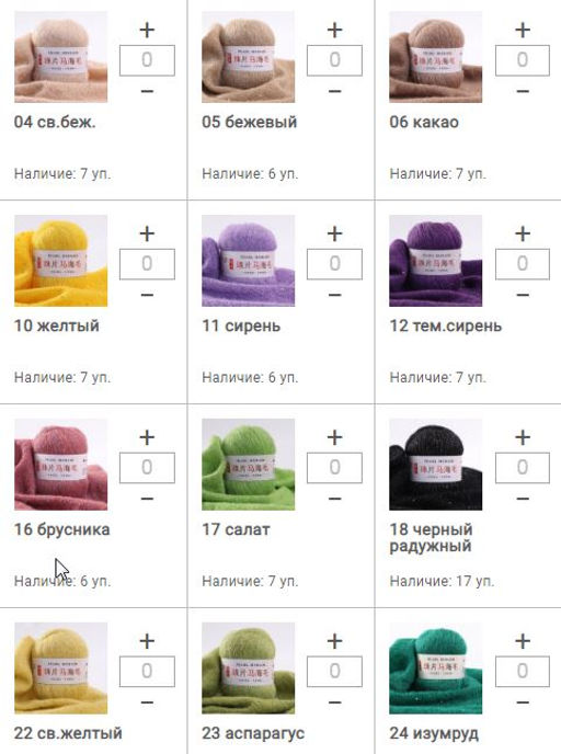 Цена за 5 мотков пряжи PEARL MOHAIR