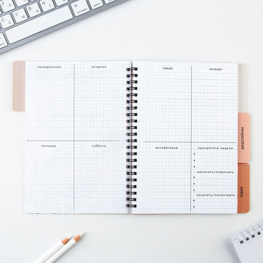 Планер с разделителями «365 дней», мягкая обложка, формат А5, 50 листов