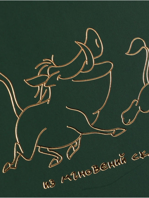 Фотоальбом бумажный 20х20, 25 л Дисней 1