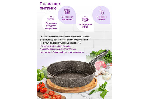 Сковорода глубокая 28 см ГАРМОНИЯ ВКУСА Коричневый опал без крышки, н/р, 50*29*12 см - Elan gallery фото 7