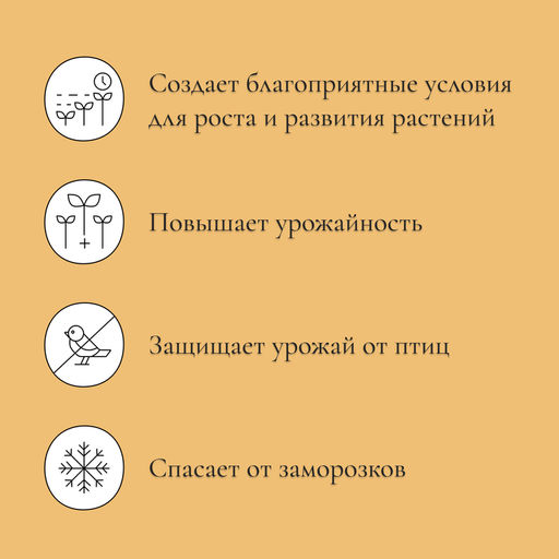Парник прошитый, длина 6 м, 7 дуг из пластика, дуга L=2 м, d=20 мм, спанбонд 35 г/м², Reifenhäuser, «Ленивый», с колышками и зажимами