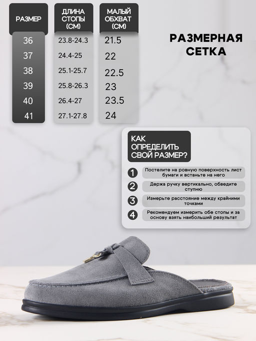 Мюли EDART 1070.2614 bl. серый замша