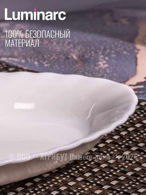 Селедочница ТРИАНОН 22см - Luminarc фото 9