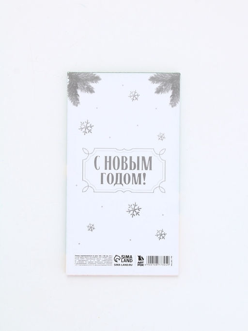 Цена за 3 шт. Планер недатированный на день "Успеха в новом году" 100*180 мм, 50 листов