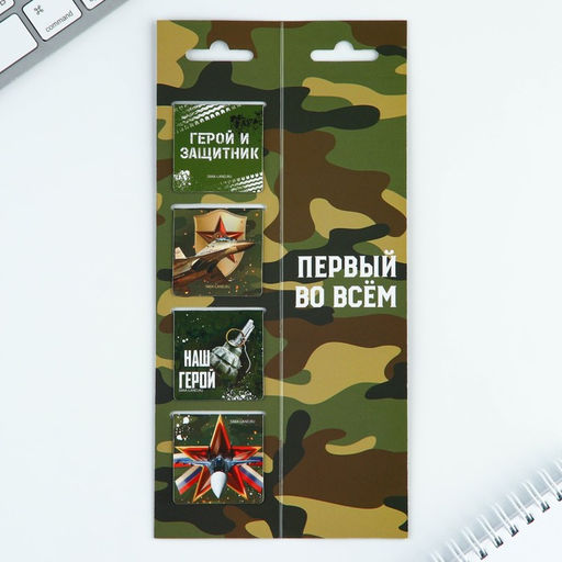 Магнитные закладки 4 шт в открытке Настоящий герой - Artfox фото 7
