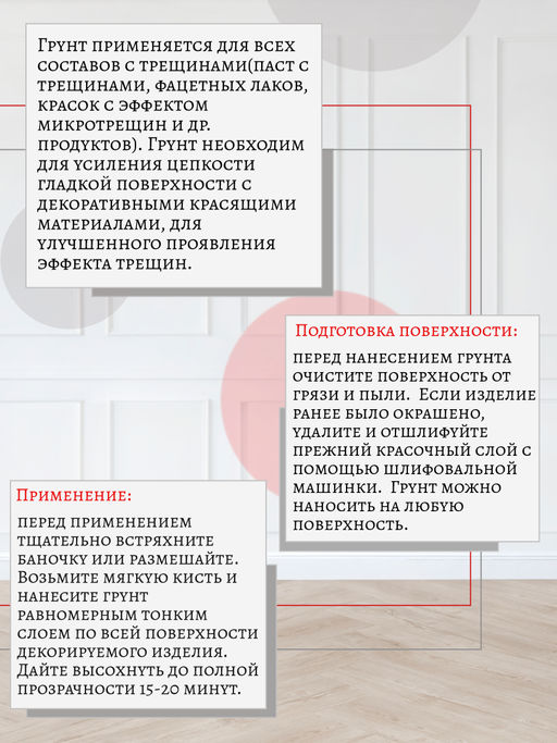 Паста с эффектом трещин матовая Белая