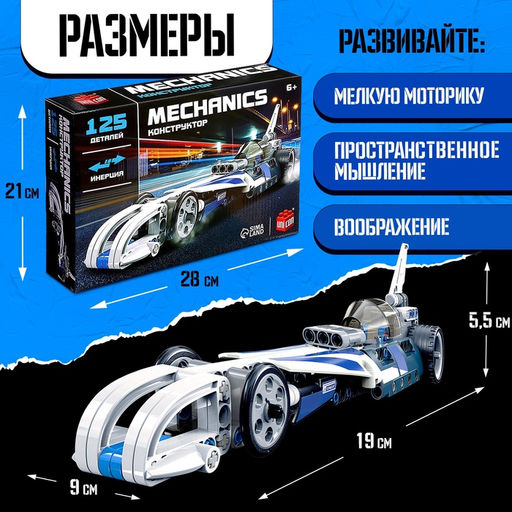 Конструктор гоночная машина UNICON Техно, инерционный, 125 деталей, 6+  фото 2
