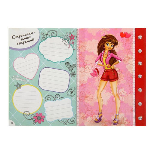 Цена за 3 шт. Анкета для девочек Анкета классной девчонки и её подруг, А5, 32 страницы - Artfox фото 11