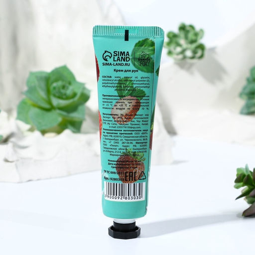 Цена за 3 шт. Крем для рук, питание, 30 мл, аромат клубники, BEAUTY FOOD