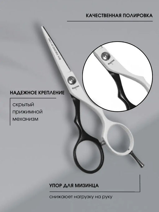 1704 Ножницы Kapous Pro scissors WB прямые 6 - Kapous professional фото 4