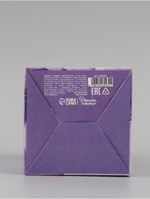 Цена за 10 шт. Коробка подарочная самосборная Present, 12×12×12 см, с лентой