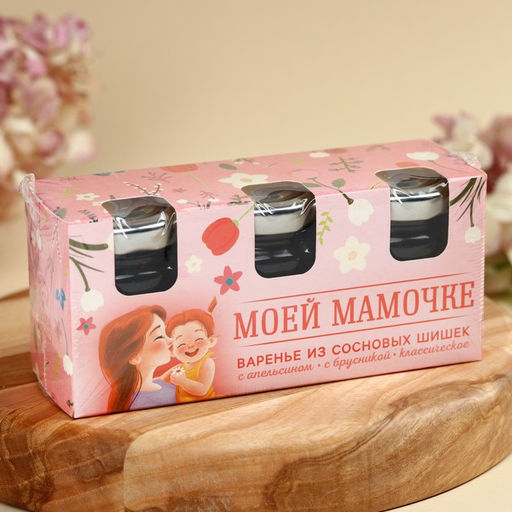 Набор варенья с сосновыми шишками Моей мамочке, вкус: апельсин, брусника, 90 г (30 г х 3 шт.). - Simaland фото 10