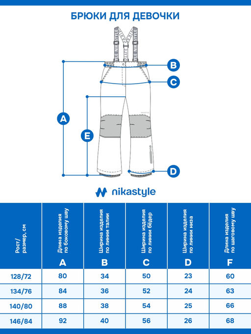 Брюки п2з5825 черный