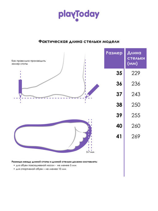 PlayToday / Слипоны для мальчика фото 11