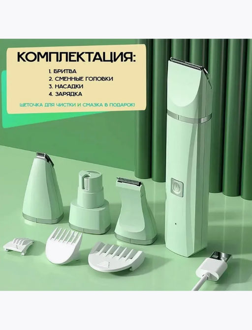 Триммер для домашних животных 4 в 1 (3441) - Мой органайзер фото 7