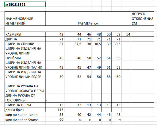 жилет женский - Elletto фото 11