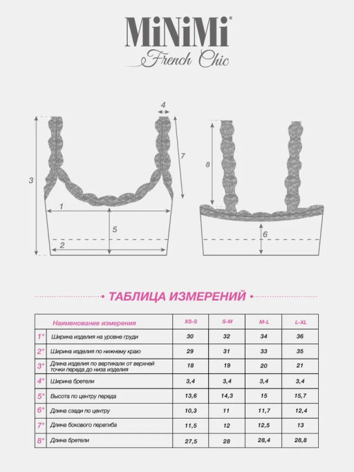 Mi 1121S French Chic Майка Топ (кроп-топ на широких бретелях с вкладышами) - Minimi фото 20